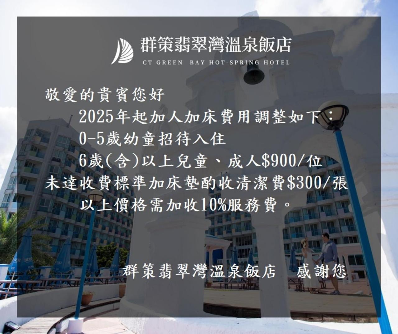 Ct Green Bay Hot-Spring Hotel Wanli Exteriér fotografie